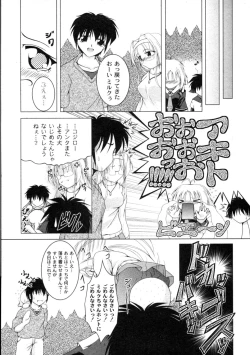 Page 218 of Comic Moog 2006-04