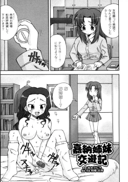 Page 220 of Comic Moog 2006-04