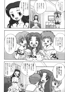 Page 227 of Comic Moog 2006-04