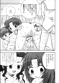 Page 232 of Comic Moog 2006-04