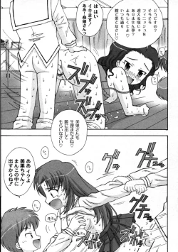 Page 234 of Comic Moog 2006-04