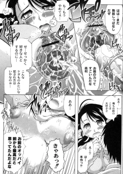 Page 251 of Comic Moog 2006-04