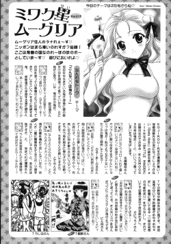 Page 260 of Comic Moog 2006-04