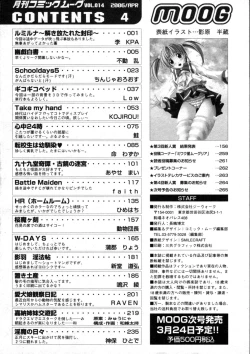 Page 267 of Comic Moog 2006-04