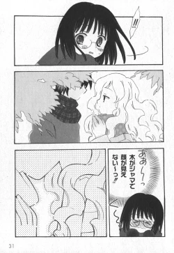 Page 32 of Comic Moog 2006-04