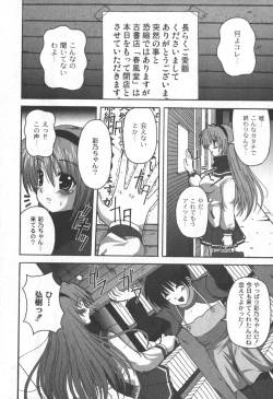 Page 55 of Comic Moog 2006-04