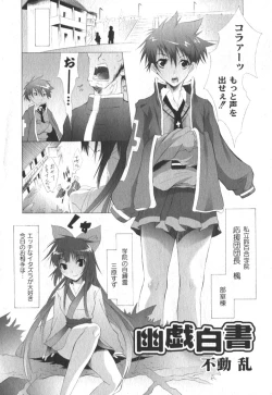 Page 6 of Comic Moog 2006-04