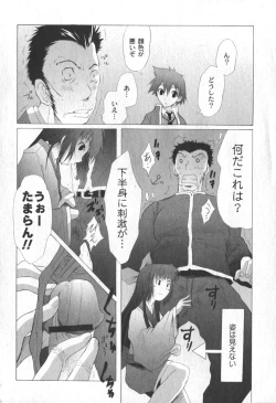 Page 7 of Comic Moog 2006-04