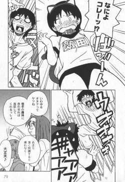 Page 80 of Comic Moog 2006-04