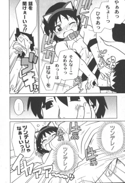 Page 81 of Comic Moog 2006-04