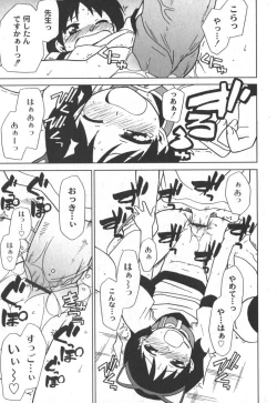 Page 82 of Comic Moog 2006-04