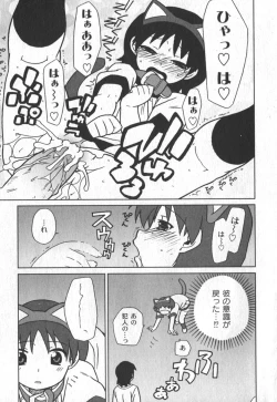 Page 84 of Comic Moog 2006-04