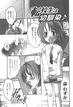 Page 86 of Comic Moog 2006-04