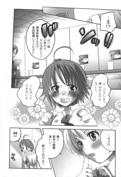 Page 89 of Comic Moog 2006-04