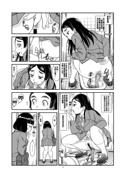 Page 6 of Ougon Rensa