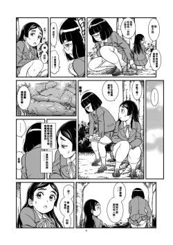 Page 9 of Ougon Rensa