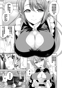 Page 4 of Succubus Onee-san to Inmon Keiyaku