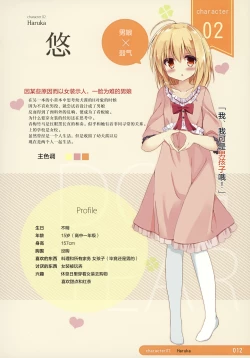 Page 12 of Re:frain3