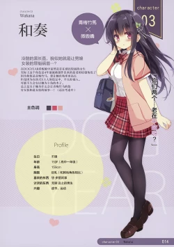 Page 14 of Re:frain3