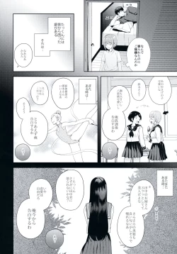 Page 11 of Kanojo-gokko