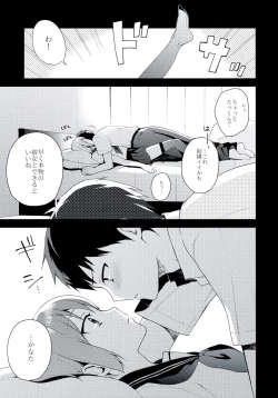 Page 16 of Kanojo-gokko