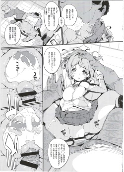 Page 25 of Popuni Kei Joshi Panic! 5