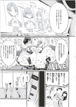 Page 5 of Popuni Kei Joshi Panic! 5