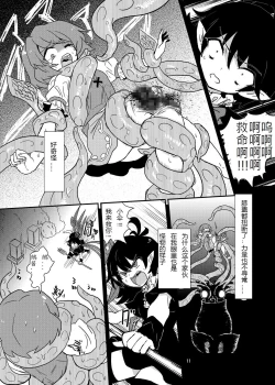 Page 10 of Koga Ryona Vol. 3