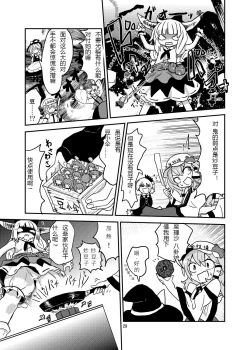 Page 28 of Koga Ryona Vol. 3