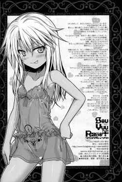 Page 25 of Souyuu Reisou+