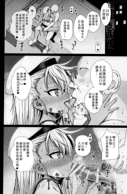 Page 5 of Souyuu Reisou+