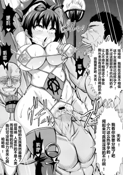 Page 17 of Kabane Hanshoku Jikken