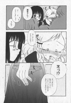 Page 144 of Comic Moog 2006-08