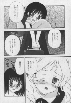 Page 145 of Comic Moog 2006-08