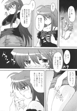 Page 14 of Comic Moog 2006-08