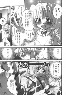 Page 154 of Comic Moog 2006-08