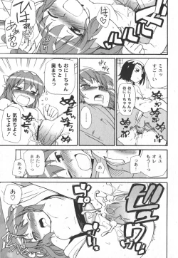 Page 202 of Comic Moog 2006-08