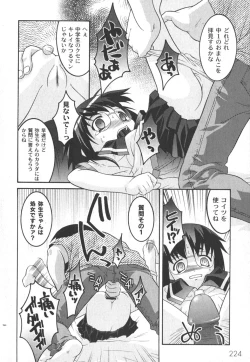 Page 225 of Comic Moog 2006-08