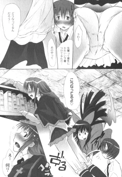 Page 243 of Comic Moog 2006-08