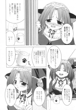 Page 24 of Comic Moog 2006-08