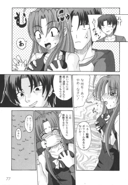 Page 78 of Comic Moog 2006-08