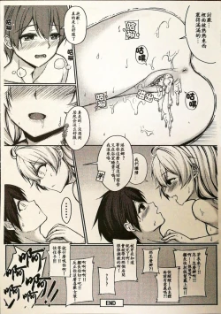 Page 23 of Kiana's Trouble