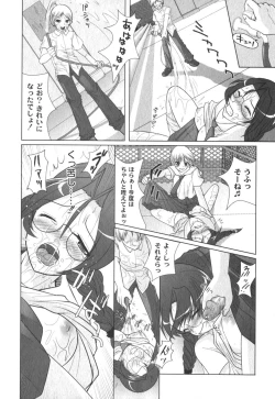 Page 110 of Comic Moog 2006-10