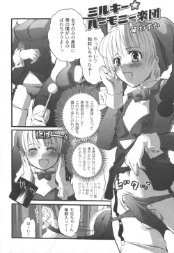 Page 119 of Comic Moog 2006-10