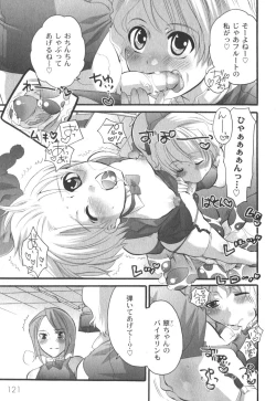 Page 122 of Comic Moog 2006-10