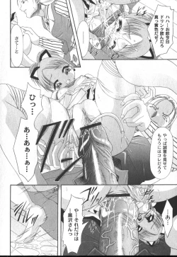 Page 165 of Comic Moog 2006-10