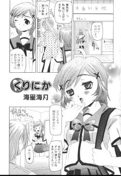 Page 172 of Comic Moog 2006-10