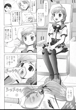 Page 173 of Comic Moog 2006-10