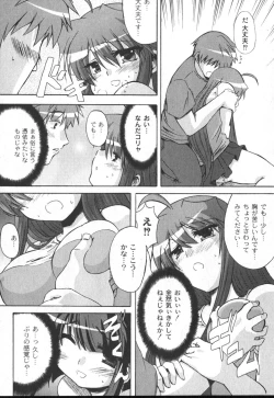 Page 193 of Comic Moog 2006-10