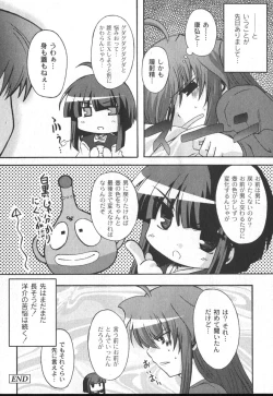 Page 201 of Comic Moog 2006-10